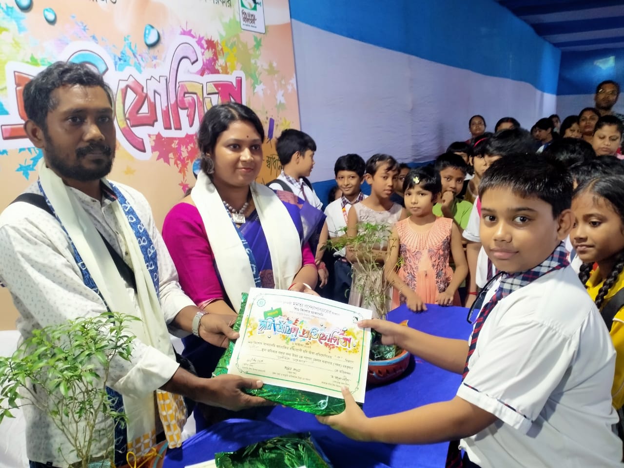 Trophies and prizes in  Sishu Kishore Ankan Protijogita